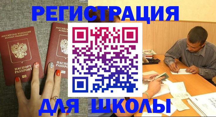 временная регистрация адрес в Спасске-Дальнем