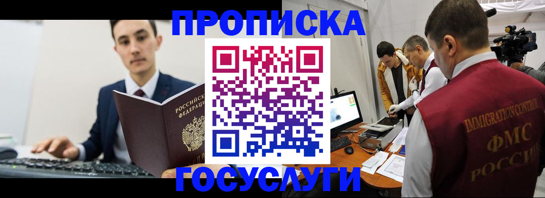 прописка для военкомата в Спасске-Дальнем