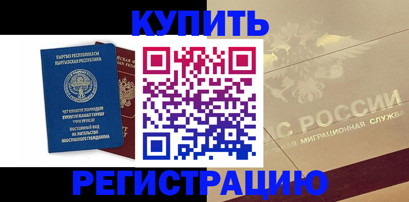 регистрация для дет. сада в Спасске-Дальнем