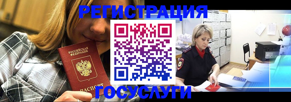 купить прописку в Спасске-Дальнем