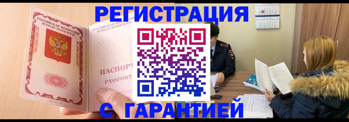 временная регистрация адрес в Спасске-Дальнем