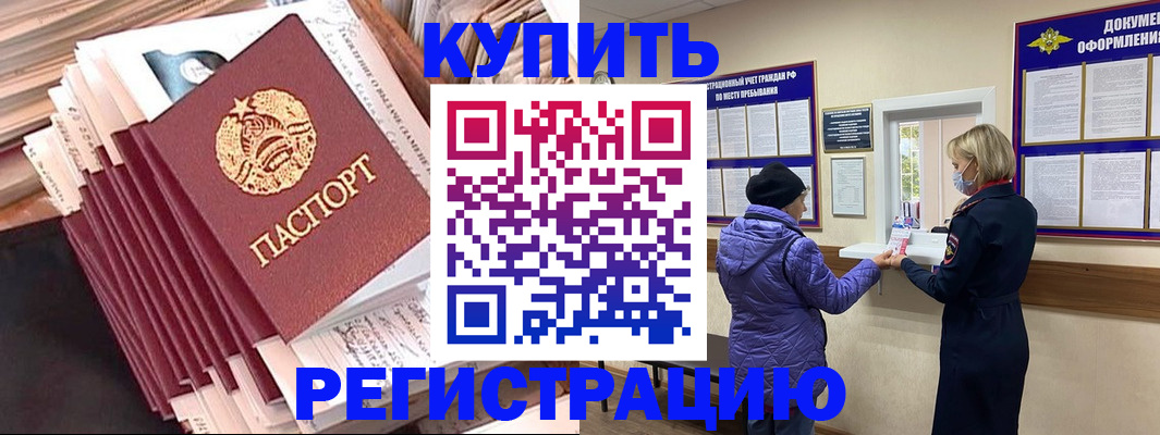 где прописаться в Спасске-Дальнем