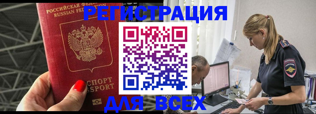 регистрация для школы в Спасске-Дальнем