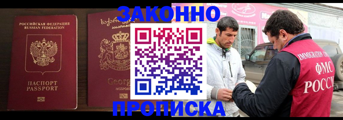 прописка иностранных граждан в Спасске-Дальнем